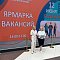 Ярмарка-Вакансий