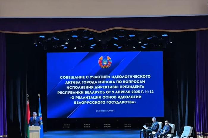 Совещание с участием идеологического актива Минска проходит в столице