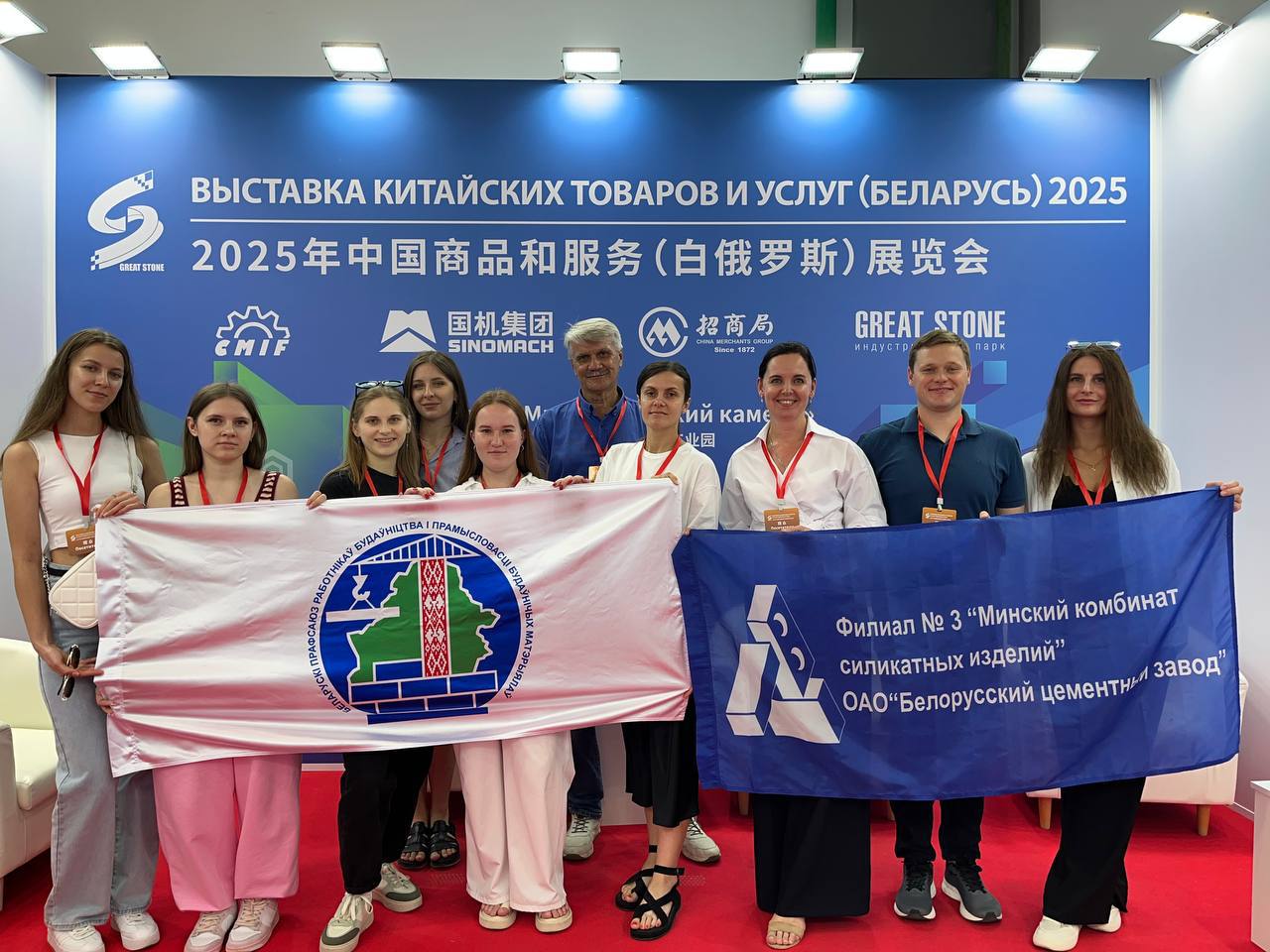 Выставка китайских товаров и услуг - 2025 Выставка китайских товаров и услуг - 2025