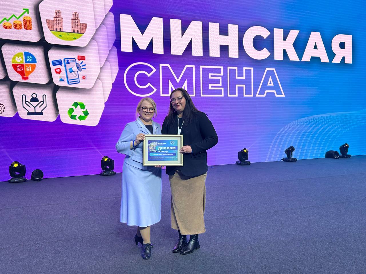 Завершился финал конкурса молодежных проектов «Минская смена 2025» Завершился финал конкурса молодежных проектов «Минская смена 2025»